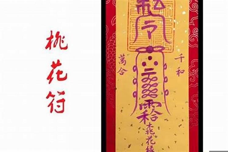 夫妻和合符管用吗