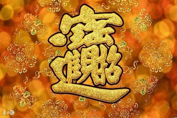 怎样让家里财运更旺