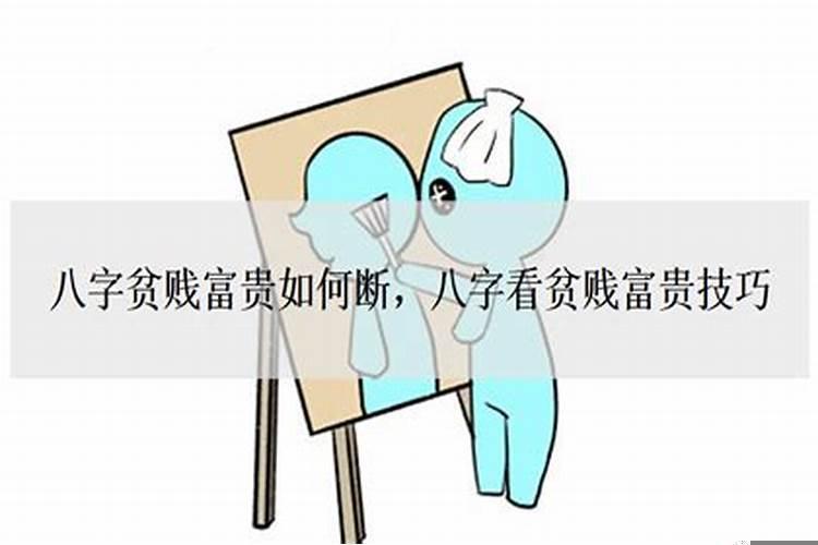 四柱八字算命实例步骤详解