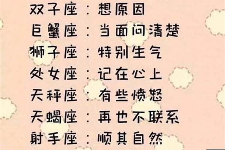 天秤座的小心思