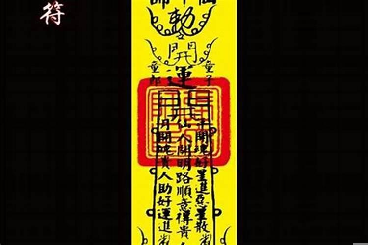 符箓护身符不小心掉垃圾桶里怎么办呢