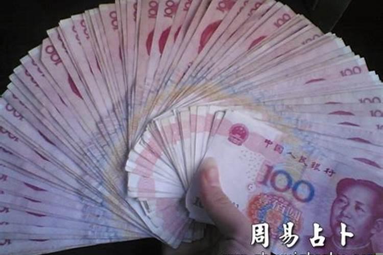 梦见给钱给死人好不好