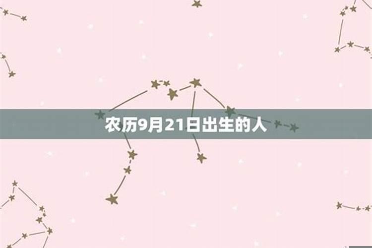 1981年9月20日出生是什么命