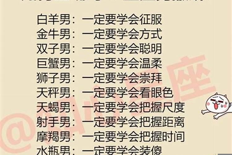 什么星座男最爱撒娇