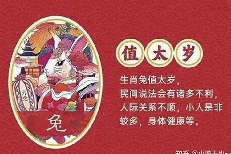 怎样化解太岁2021年