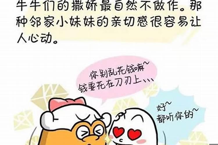 什么星座男最爱撒娇