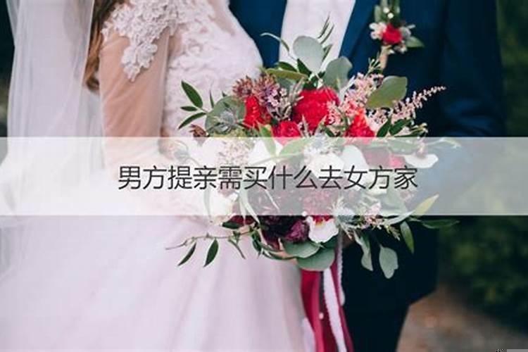 女方家订婚男方父母应到场吗