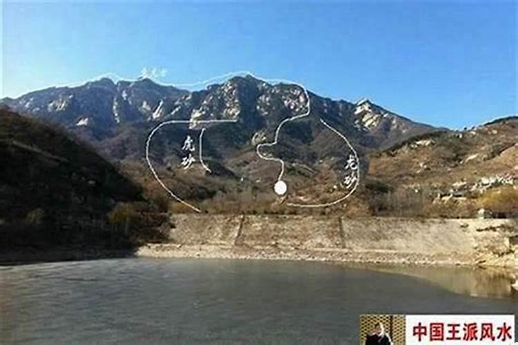 风水宝地口决