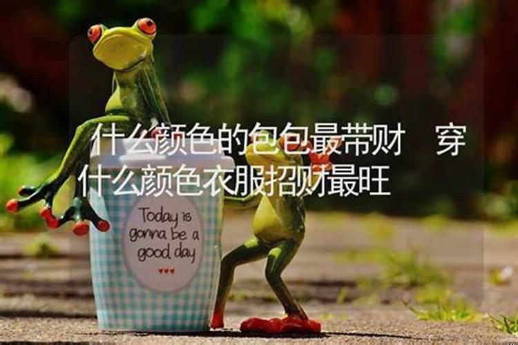 五行招财颜色