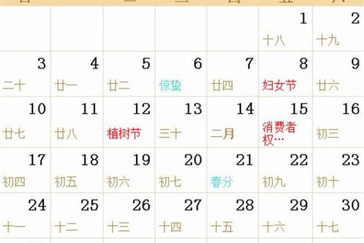 2002年2月初七是什么命