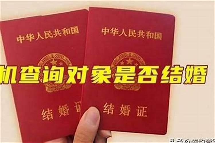 怎样查姻缘