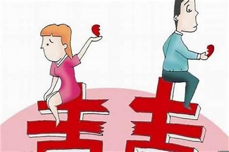 离婚的变化