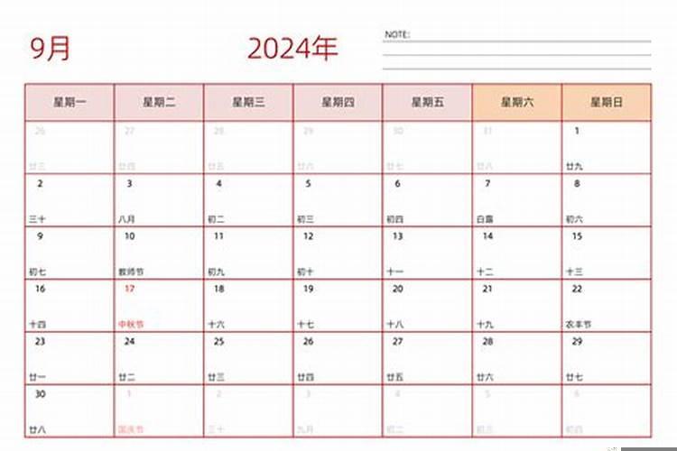 2011年9月到2021年9月