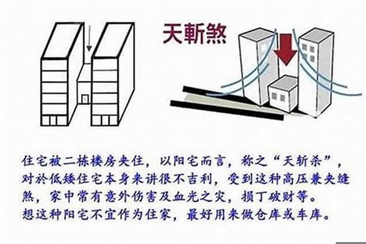 天斩煞怎么化解方法
