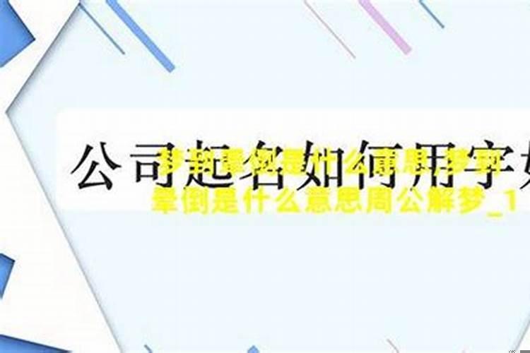 梦由什么控制