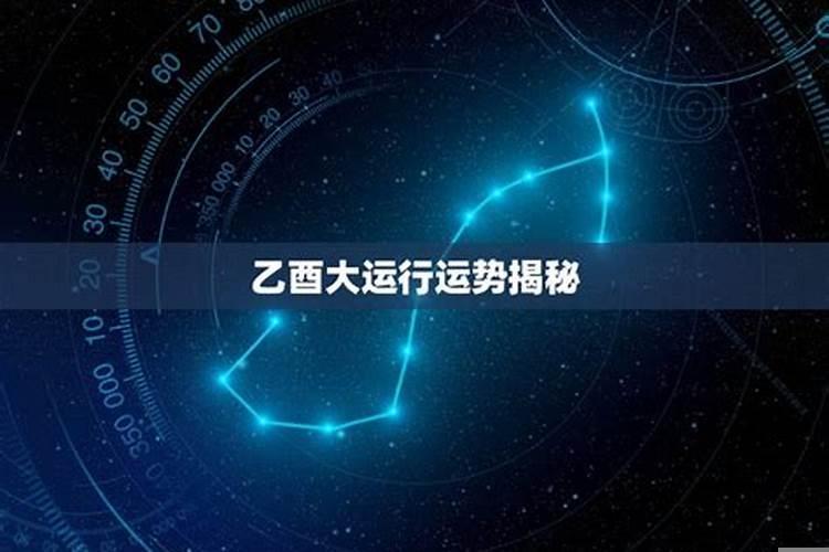 走丙戌大运是什么意思