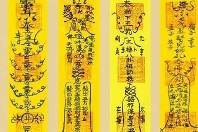 吉祥开运符
