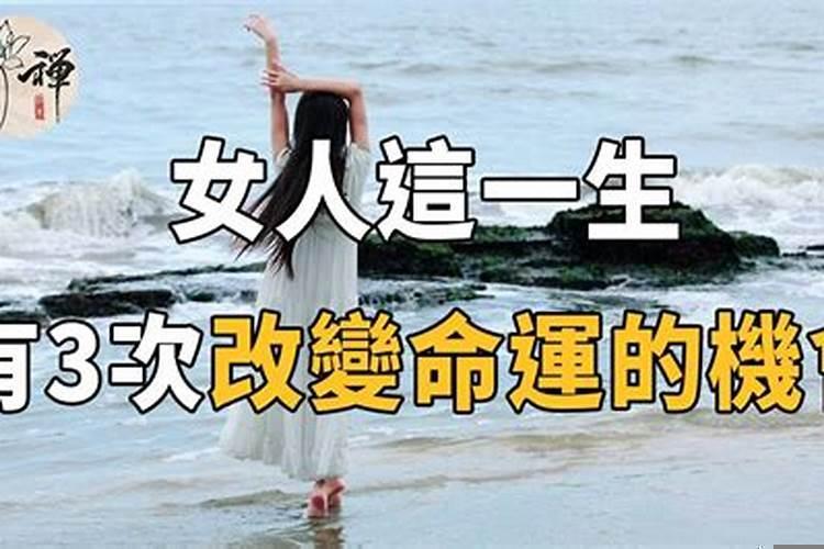 如何改命最有效