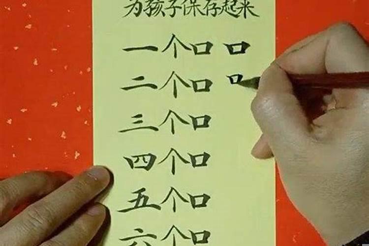 古代中国人创造了什么字
