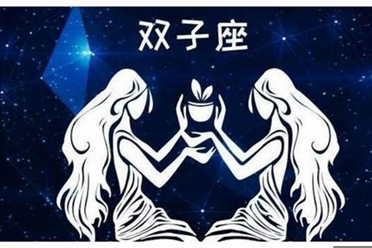 双子女跟什么星座最配