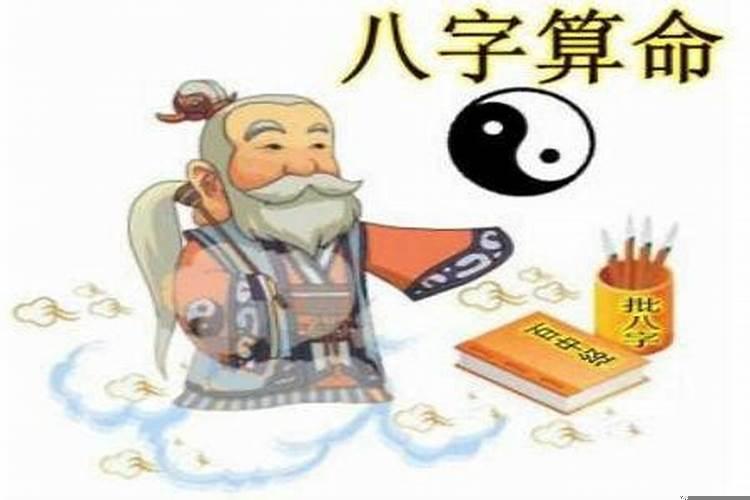 八字无财大富