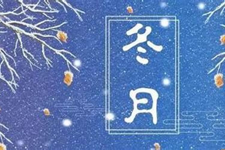 202511月是农历几月