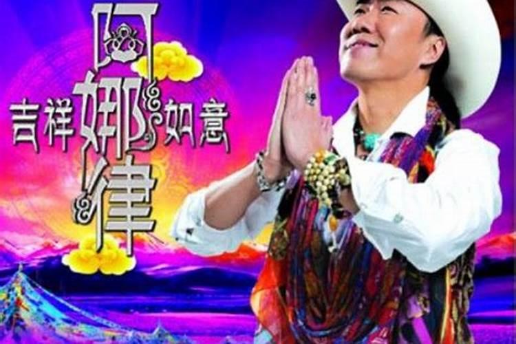 吉祥的西藏原唱