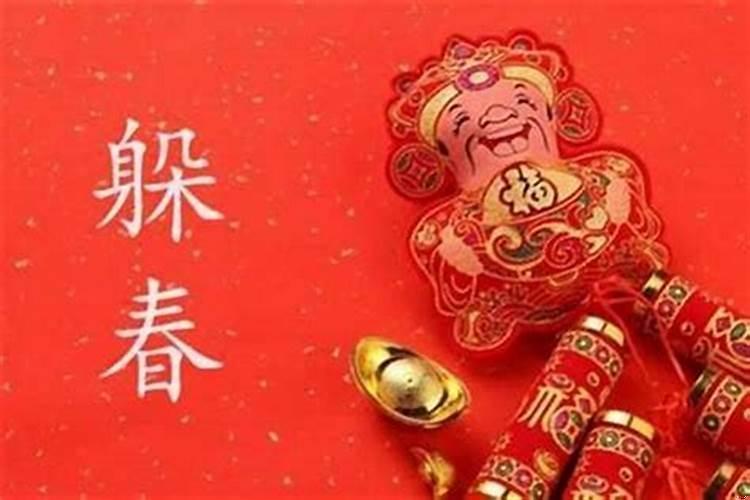 2021年避春的属相