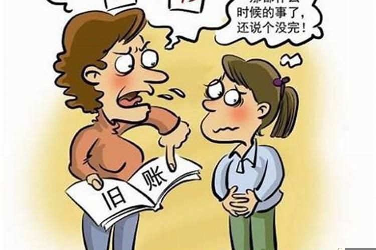 哪个星座爱翻旧账