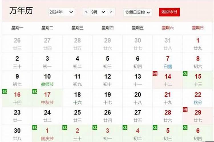 202511月是农历几月