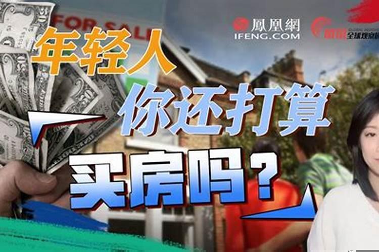 买房不懂可以找什么人