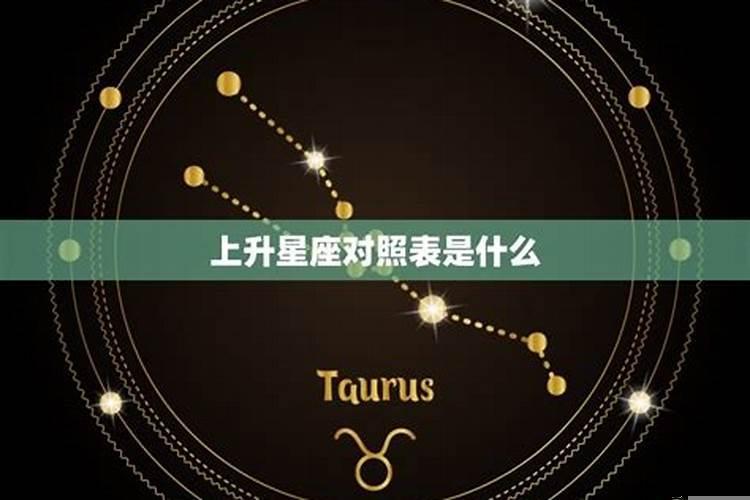 上升白羊的水瓶座