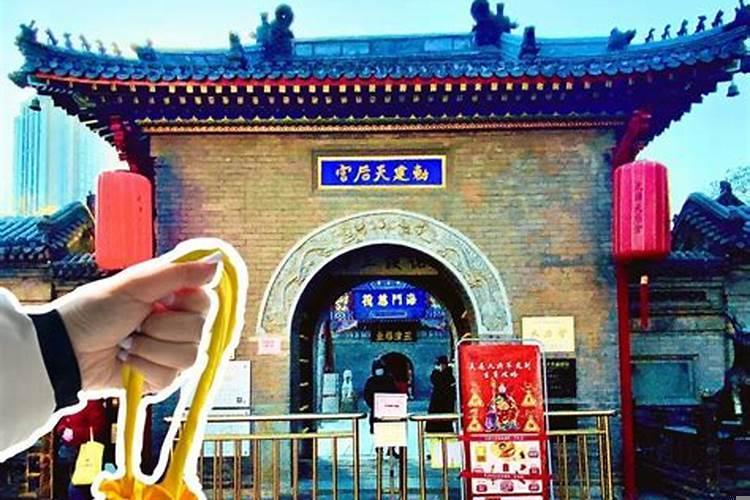太岁顺星牌位