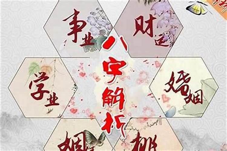 通过八字看事业怎么样