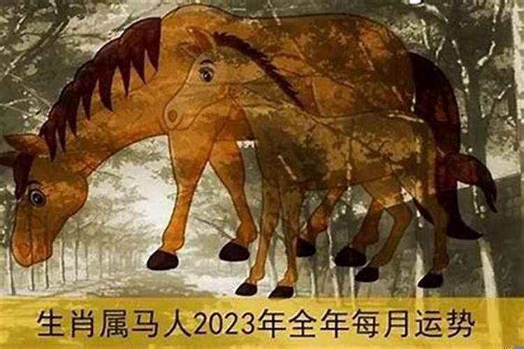 今年属马的运势怎么样2021