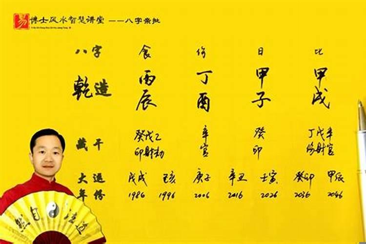 有根怕无根的命理