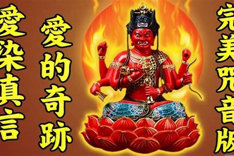 挽回婚姻最厉害的经咒