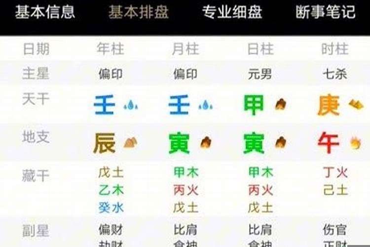 命有横财的八字