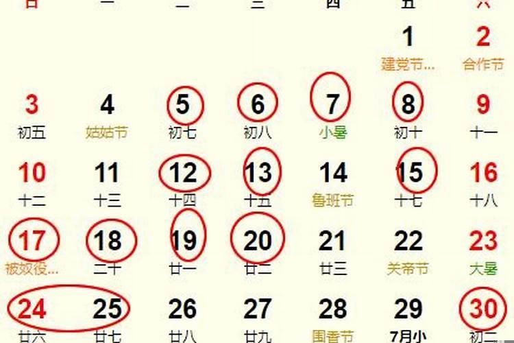 2025年七月结婚最吉利的日子