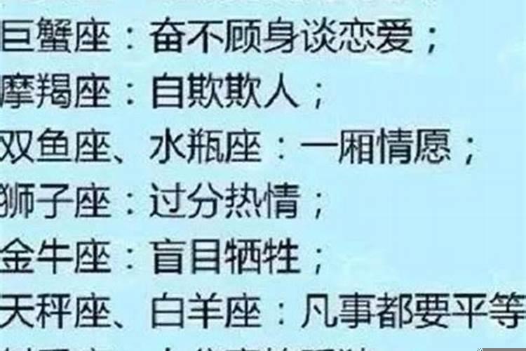 表白迎来爱情的四大星座