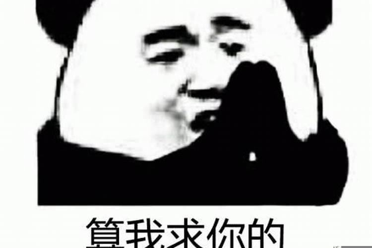 帮我算一下命土味情话