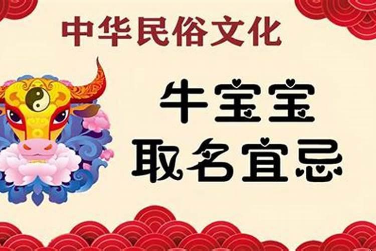 2021年牛年不宜生子的属相有哪些