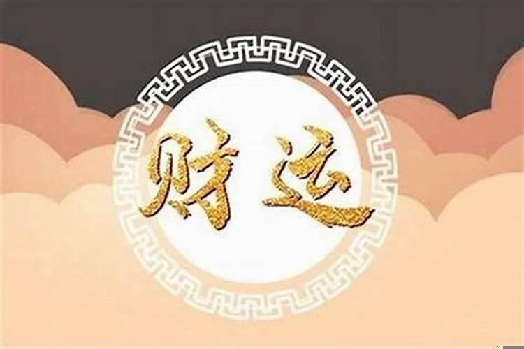 破财的八字命例