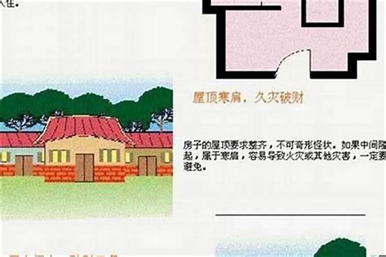 房屋前面风水学禁忌