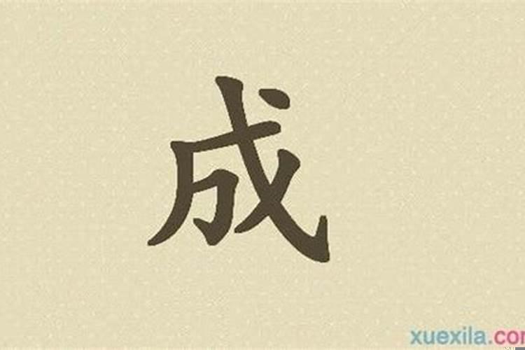 能成大事的八字特征