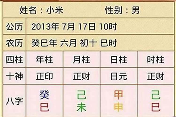 流年大运吉凶
