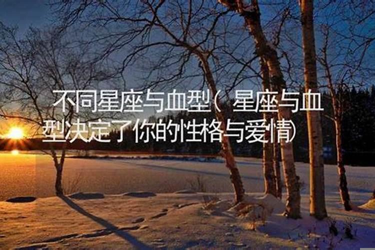 男女血型相同结婚有什么好处