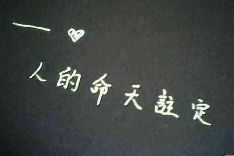 人什么时候发财是注定的