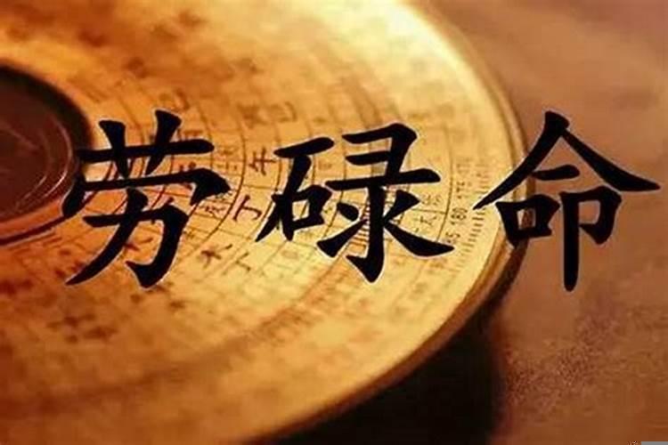 靠自己努力的八字