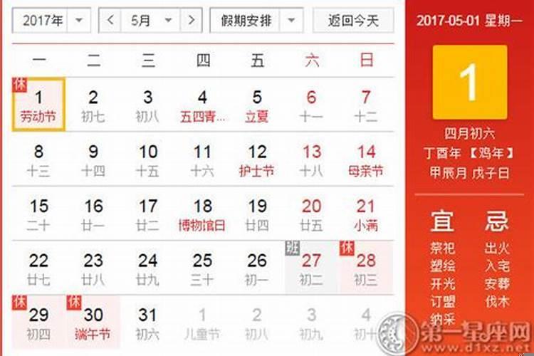 七月哪天适合搬迁